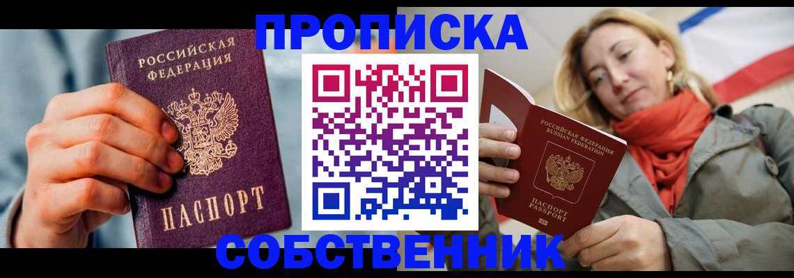 временная прописка в Татарстане