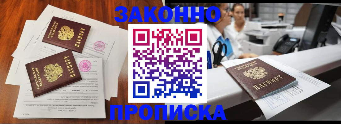 временная прописка в Татарстане