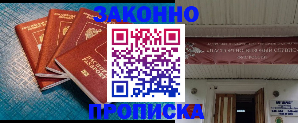 временная регистрация в квартире в Татарстане