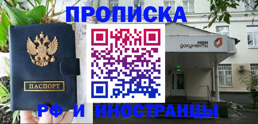 временная регистрация в квартире в Татарстане