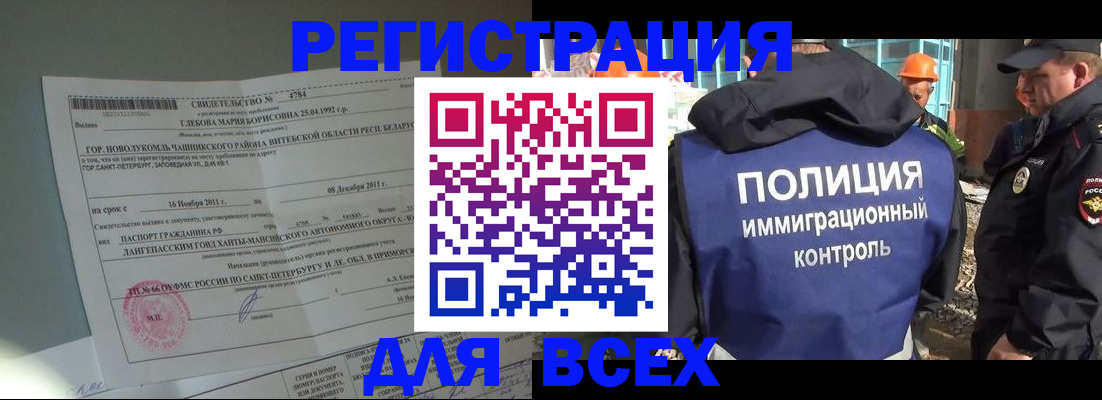 временная регистрация купить в Татарстане