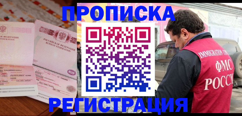 временная регистрация адрес в Татарстане