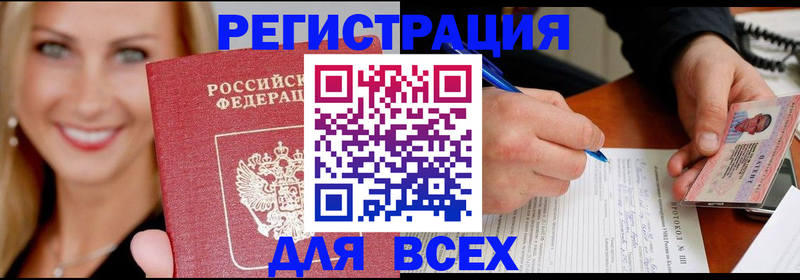 прописка поиск в Татарстане