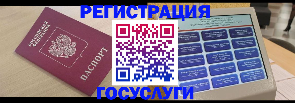 временная регистрация надежно в Татарстане